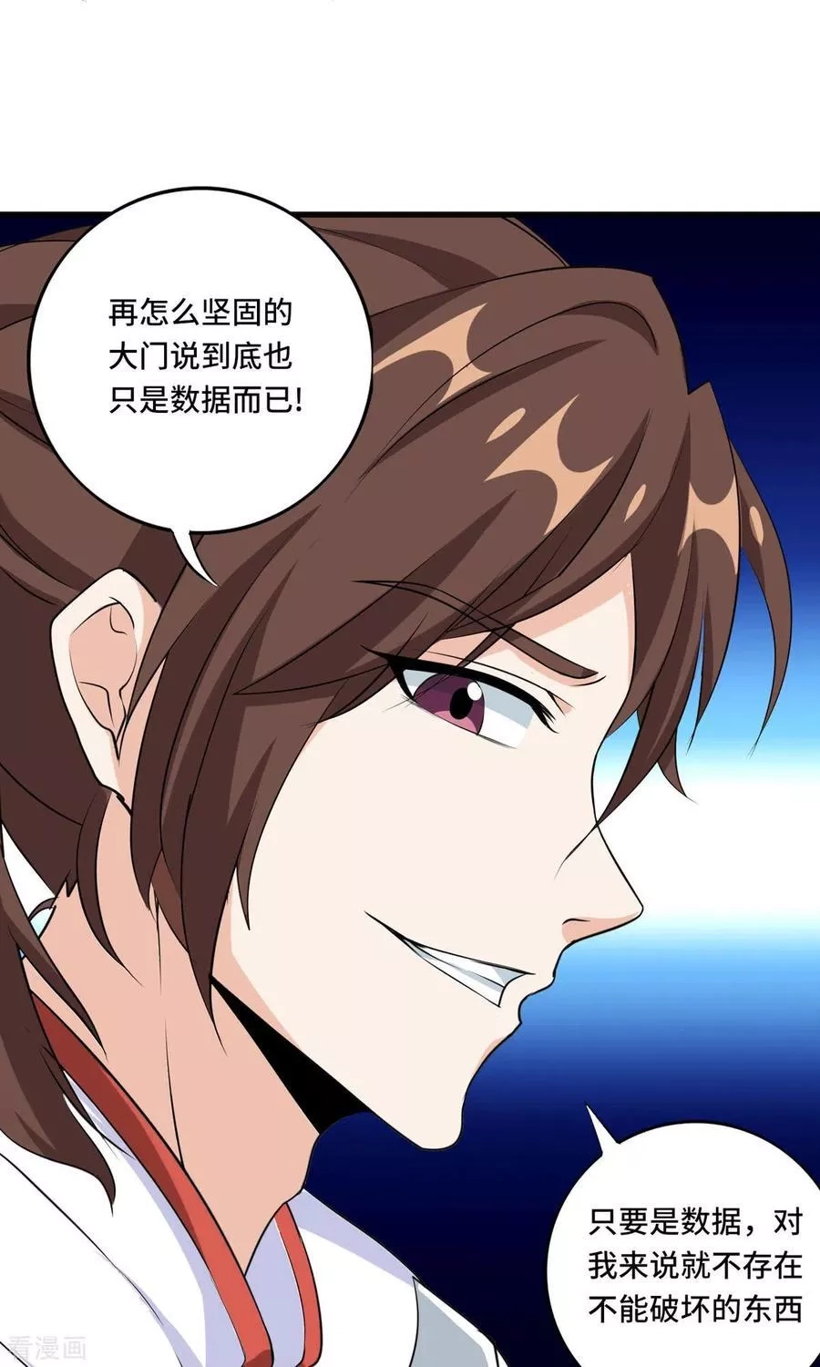 开局送妹：我有百万游戏娘,第49话 特殊的副本,第6张